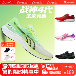 多威战神4代超临界发泡竞速跑鞋