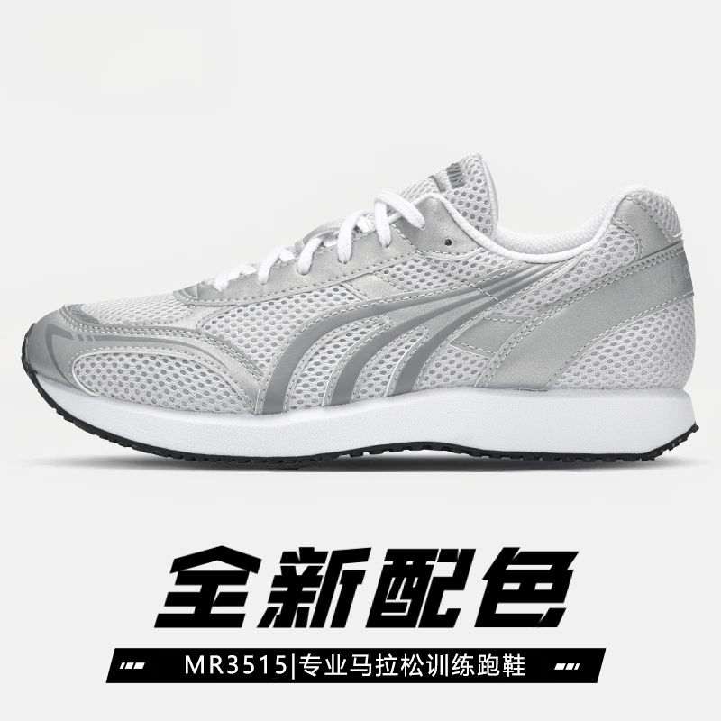 多威跑步鞋训练跑鞋运动鞋男女体考专用超轻减震马拉松MR3515春夏