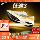 男女马拉松训练鞋 中考体考三代碳板跑步鞋 跑步鞋 多威征途3代