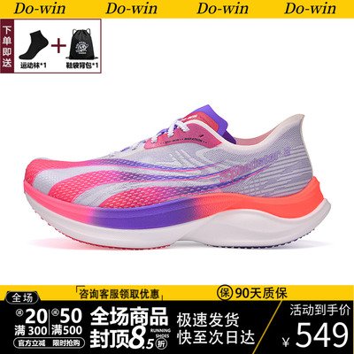 多威神行者2代丨全掌碳板专业跑步鞋男款马拉松竞速跑鞋女