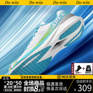 多威战神4代pro丨跑步鞋男女体考专用鞋马拉松竞速训练碳板跑鞋