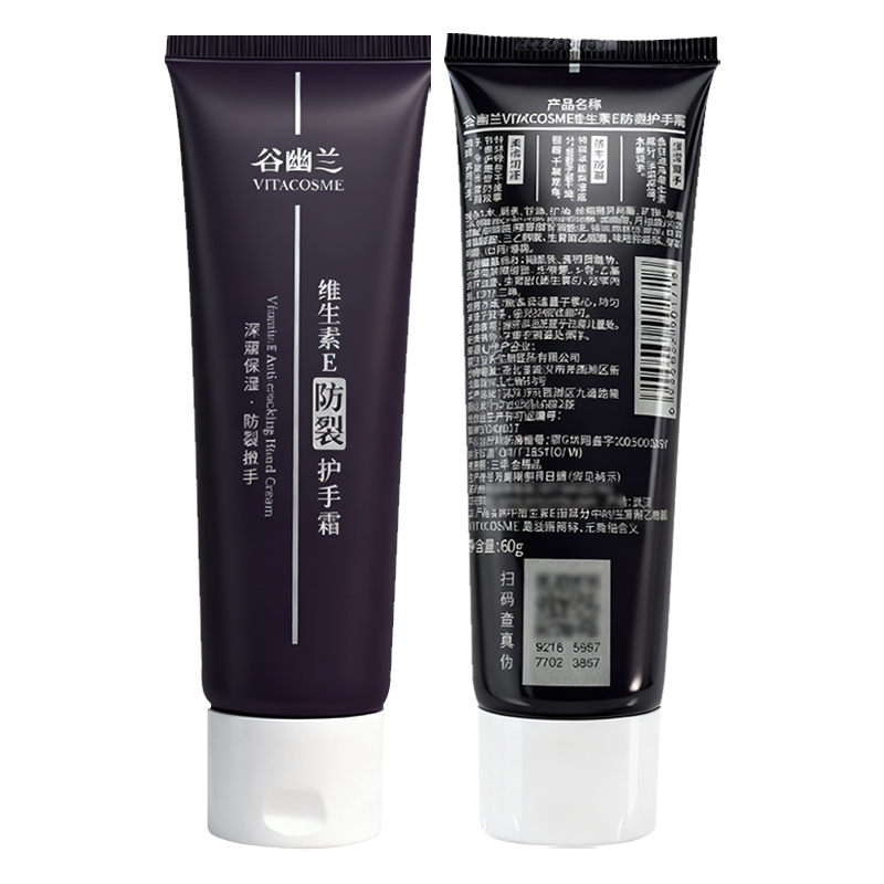 谷幽兰维生素E防裂护手霜60g