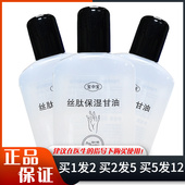 宝中宝丝肽保湿 甘油90ml皮肤干燥粗糙保湿 润肤