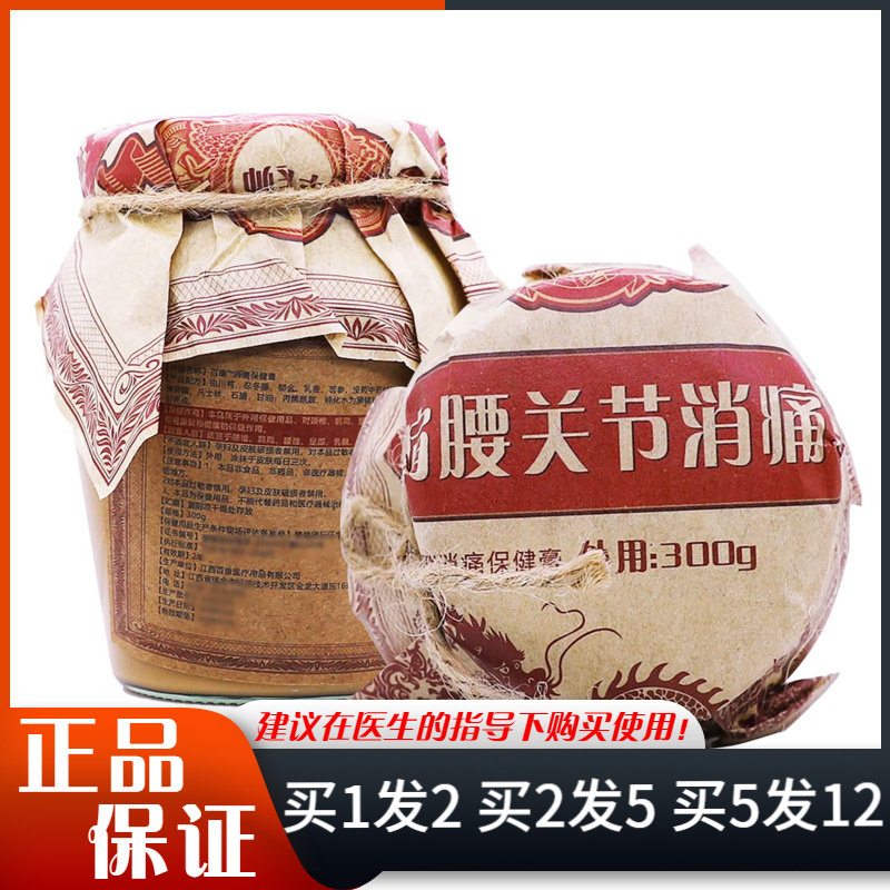 卓医师颈肩腰关节保健膏