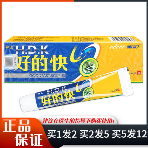 神恩好的快草本乳膏15g