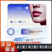 蓝芝肤唇选医用创面护理膏12g 支成人儿童皮肤Ⅱ型软膏管护理软膏