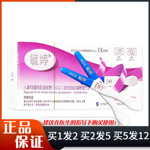 毓婷人绒毛膜促性腺激素HCG早早孕检测试纸笔型验孕棒1支/盒