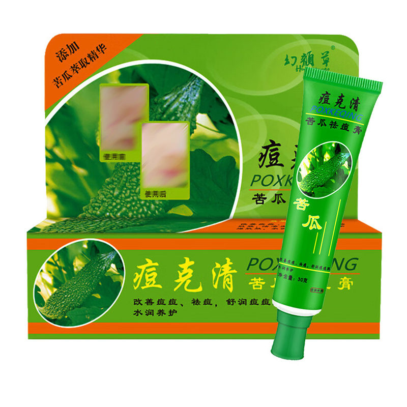 幻颜草痘克清苦瓜祛痘膏30g男女青春痘皮肤抑菌乳膏痘克清软膏