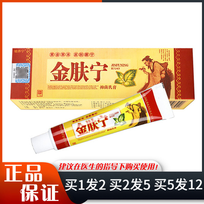 铍养宁金肤宁抑菌乳膏15g
