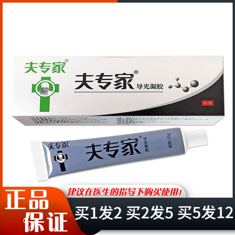 夫专家抑菌软膏经典款