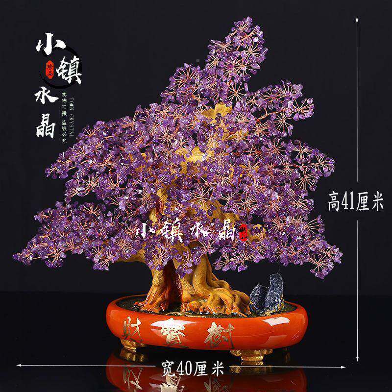 天开然紫水晶财JZU宝树招财居摆客厅书房玄关家居家饰品业乔迁送