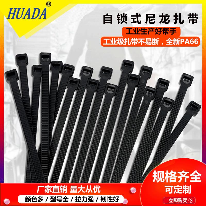 厂家塑料线束带 黑色扎带4*150*200*300 尼龙扎带自锁式扎带