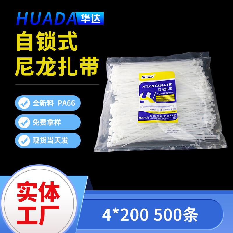 厂家白色尼龙扎带4*200电线一拉得束线带塑料捆扎带园林绑带