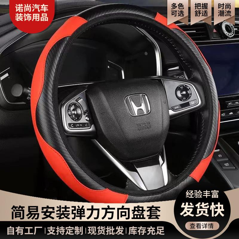 2025新款汽车把套四季通用防滑38cm汽车方向盘套碳纤维时尚方向盘