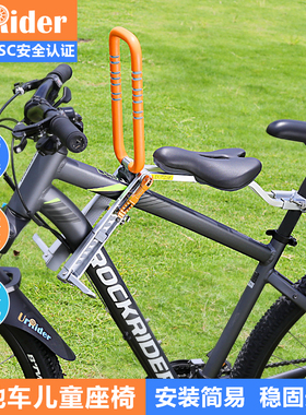 UrRider山地自行车儿童座椅前置快拆莫曼顿摩卡拿铁宝宝椅便携