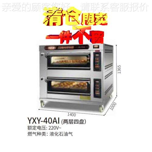 新方液化烘炉三层九盘大玻璃窗门烤气箱食品烘炉YX775Y9-0AI清仓