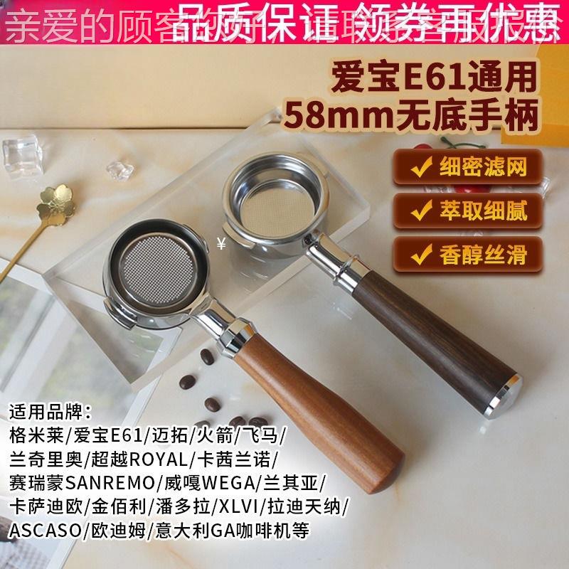 other 623332674127格米莱/WEGA/火箭/迈拓/EXPOBAR爱宝E61咖啡机