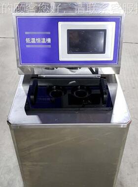 低温恒温水槽YH-FSN-E 浴智能型度控器制 黑体炉一体温机测试仪