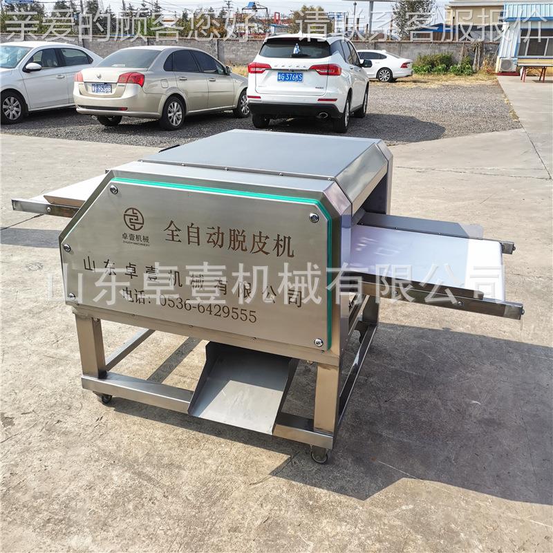 小型卤鸭脖去皮机 鸡脖子快速扒皮设备 不锈钢鸡腿脱皮机去皮干净