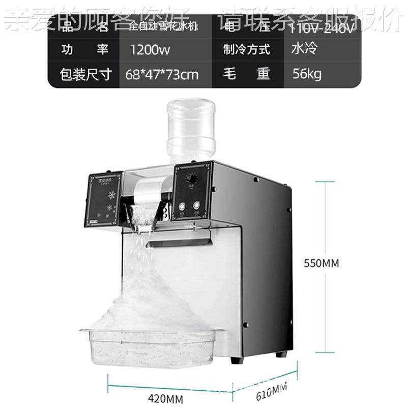 110V商用雪花冰设机奶店备韩式茶网红冰甜品店制机绵X120绵冰机刨