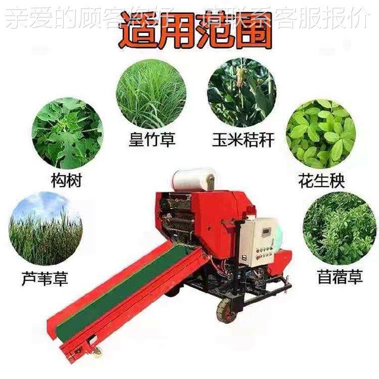 干鲜牧草秸秆打捆机牛养饲料青贮打捆机全自动圆捆包膜打包机