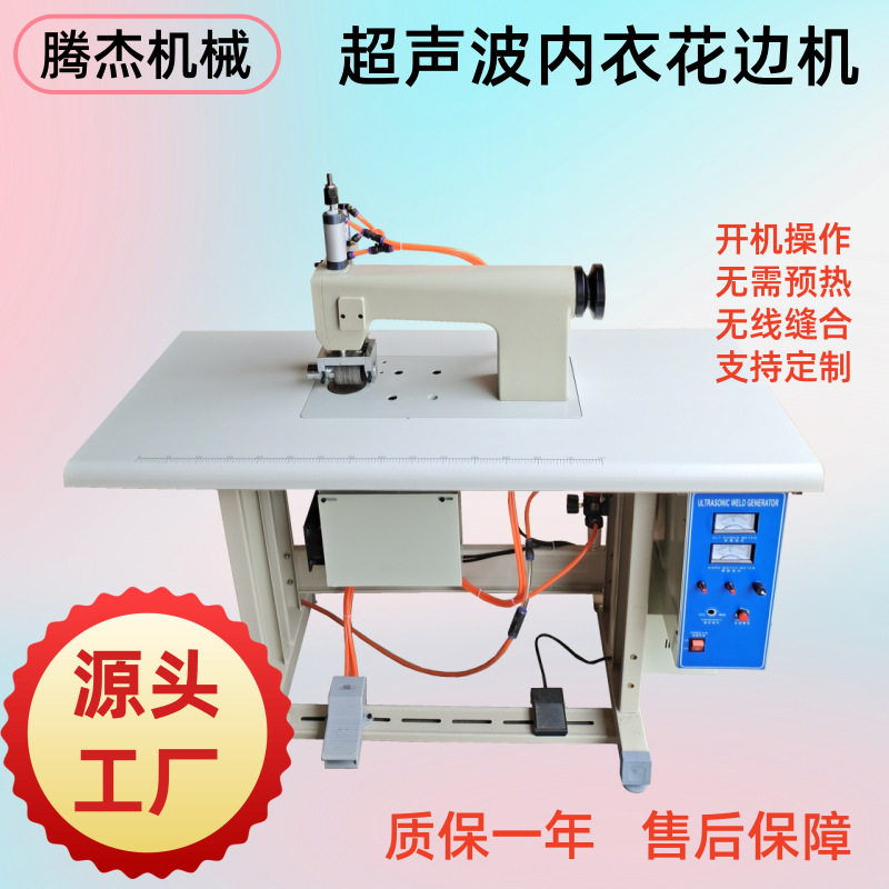 气动压花切边机无纺布缝合切边高效率无线内衣超声波花边缝纫机厂,纺织面料/辅料/配套,服装加工设备,淘宝优惠券,粉丝福利购,淘宝优惠卷