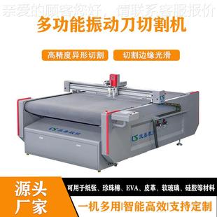 廠家直供羊羔毛面料切割機毛氈仿毛震動刀切割機皮草裁切機
