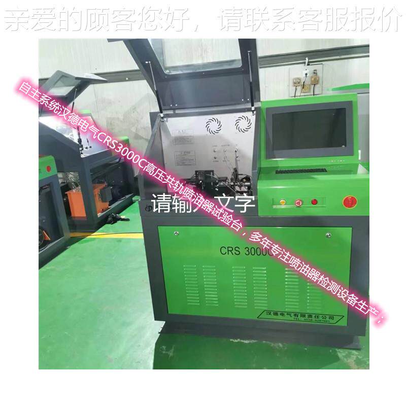 CRS318诊断喷油器维修技术培训 配行 测量表程工具CRS318高压共轨