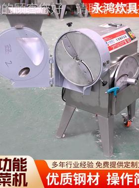 不锈钢双头切菜机 不锈钢菜设HVGC备 Q食堂用Y850双切头切菜机
