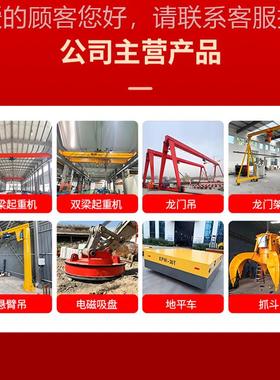 吨5吨可移动式电动独臂吊吊车GVL间60度旋转小型单臂 悬立柱式臂