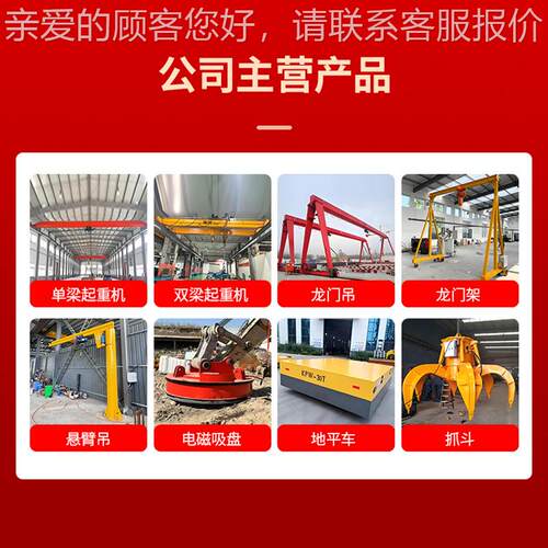 吨5吨可移动式电动独臂吊吊车GVL间60度旋转小型单臂 悬立柱式臂