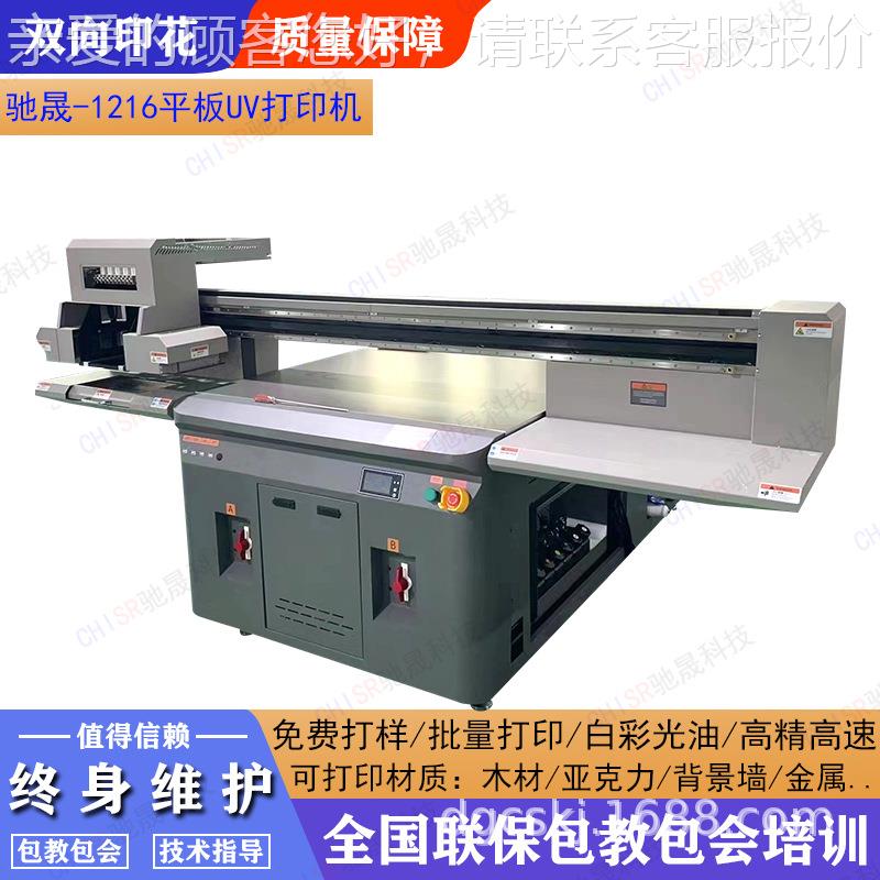 机械厂家手机壳uv打印机标牌金属数码印花设备中型平板logo印刷机