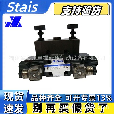 STAIS两三段式电磁溢流阀SBSG BST -03/06/10H- 2P 3p HSRF-G06