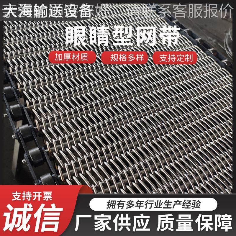 各多种种带型号 尺寸的食输送网 茶叶烘干机全网链 品品种齐 价格,搬运/仓储/物流设备,其他起重搬运设备,淘宝优惠券,粉丝福利购,淘宝优惠卷