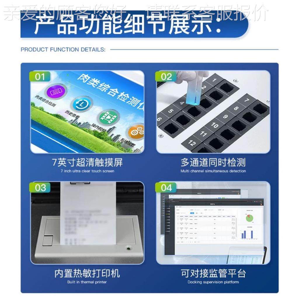 肉综合检仪多功能类病害肉牛羊肉兽测果药蔬TY-GSR肉残留食品安全