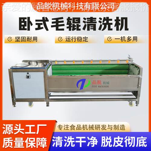 多山药皮毛清洗机 功能去海蛎子刷清洗设KPA备 土豆去皮机