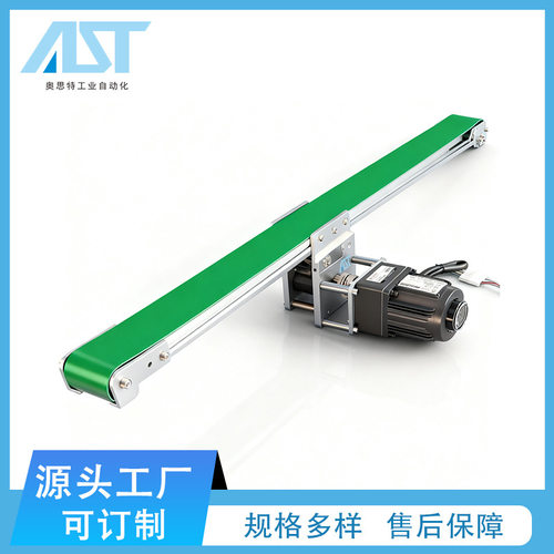 定制小型桌面输送机平面迷你输送机轻负载微型输送机流水线传送带