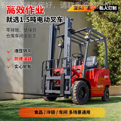 eect动ric forklift 2 智tonsl 物CPC流码头用轮式液压能电叉车出