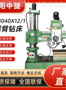 Z0Z040x1240中捷臂钻床 机摇臂钻床 自动进刀钻床 Z摇040x1摇2/1