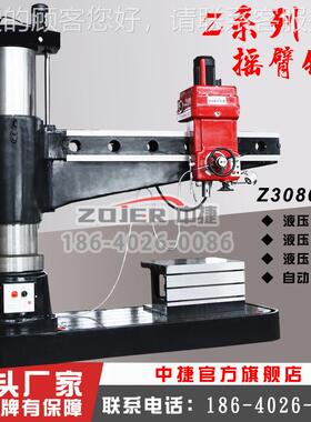 Z080X25Z08x250大型摇臂动0钻床 液压摇臂钻床 自进刀 Z80中捷摇