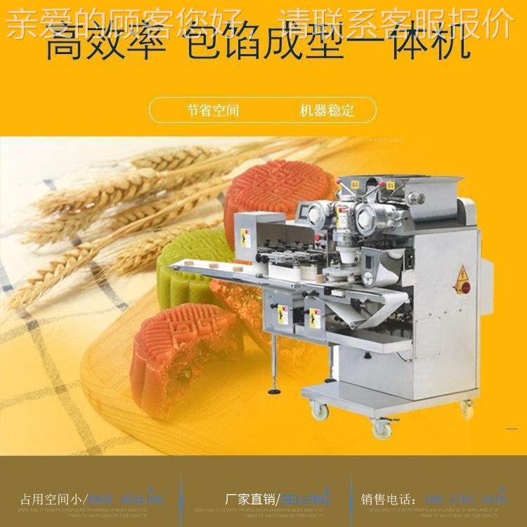 桐庐米粿554生包馅全自动月饼机 商用流心馅多能产馅中馅功包机馅,厨房电器,其他商用厨电,淘宝优惠券,粉丝福利购,淘宝优惠卷