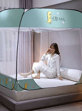 蚊帐家用2025新款免安装蒙古包1.0米135x190全底防摔儿童1米35床
