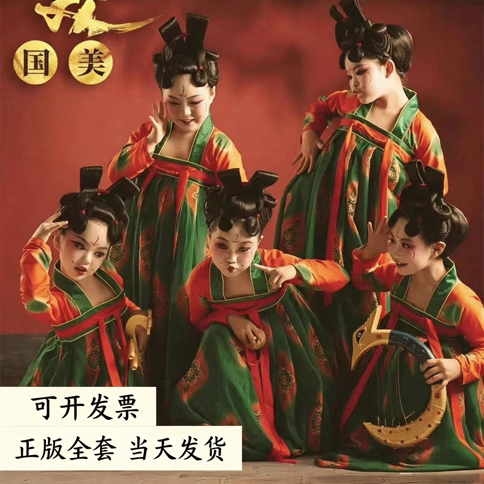 荷花奖郑州春晚唐宫夜宴演出服