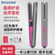 无线便携不伤发无线卷发器 WISDAS 负离子直发器 卷直两用直发夹