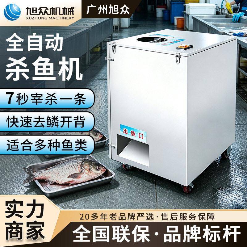 杀鱼机器全自动电动去鳞机商用刮鱼鳞器大型多功能打鳞机刮鱼鳞机