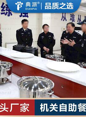 机关食堂明档改造升级餐厅自助餐台餐桌企业位员工自选菜台定制