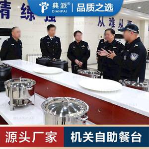 机关食堂明档改造升级餐厅自助餐台餐桌企业位员工自选菜台定制