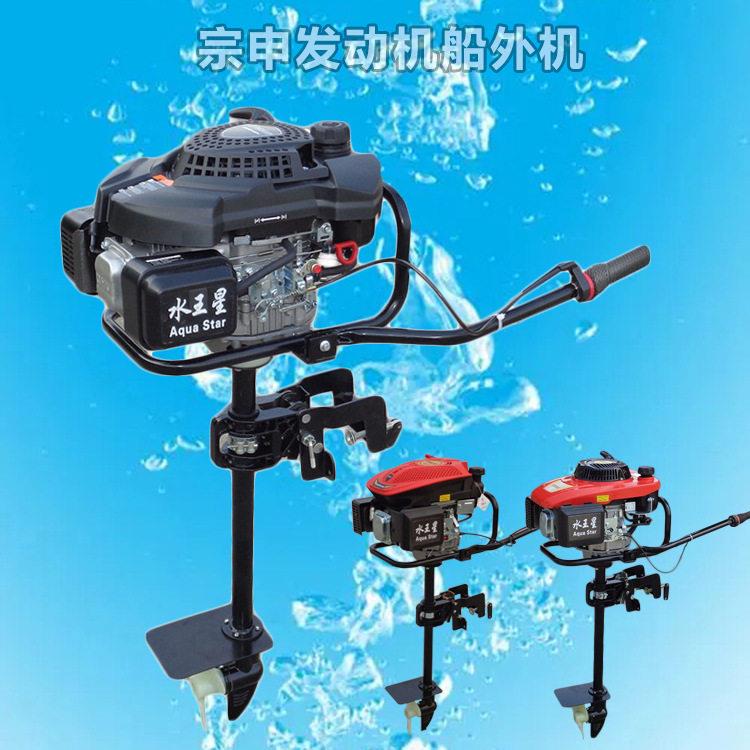 船用宗申发动机汽油船挂机轻便耐用渔船挂桨机船外机推进器