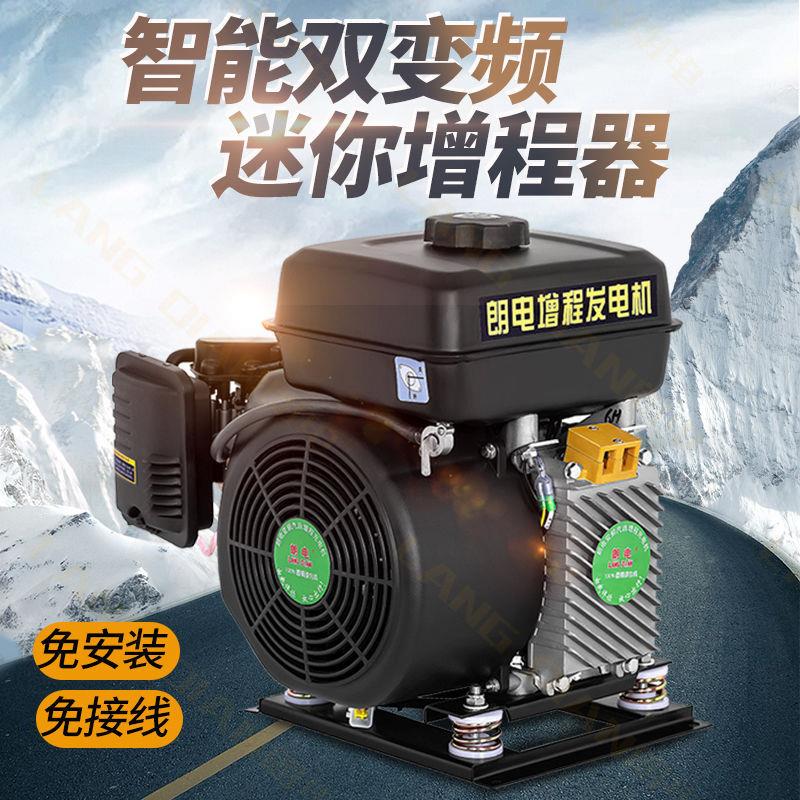 全自动电动车增程器48V三轮车60V72伏四轮轿车静音变频汽油发电机