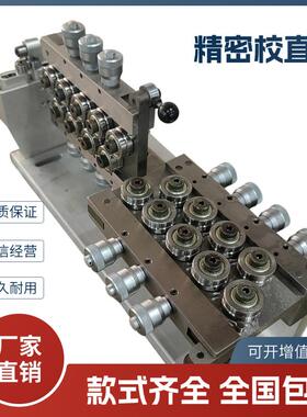 外径42铁丝钢丝线材校直器7-18轮收卷机在线调直器电镀发黑矫直器